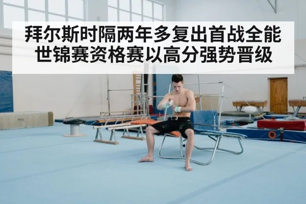gymnastics floor exercise