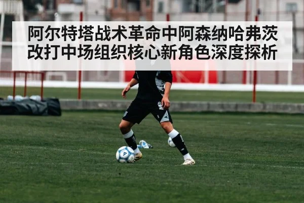 soccer player controlling ball