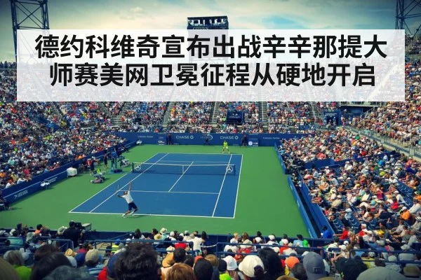 US Open tennis trophy
