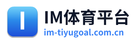 IM体育平台